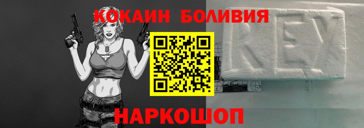 COCAIN Перу  Вход с VPN  Бузулук  Кокаин Боливия 