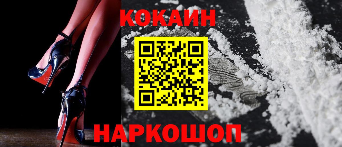 Кокаин 98% Бузулук