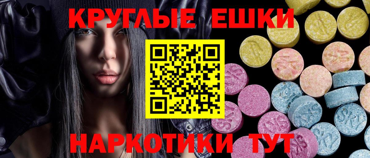 Ecstasy таблы Бузулук
