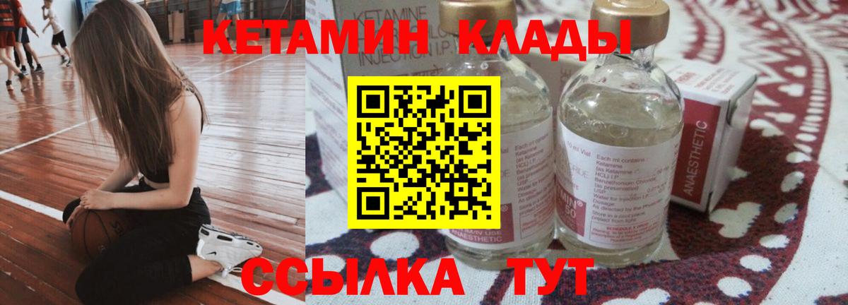 Кетамин ketamine Бузулук