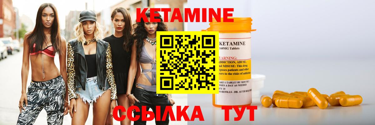 КЕТАМИН VHQ  Вход с VPN  Бузулук  КЕТАМИН ketamine 