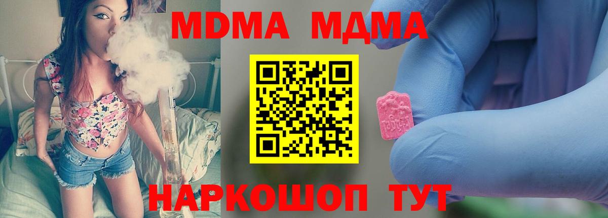 МДМА  Вход с VPN  Бузулук  МДМА crystal 