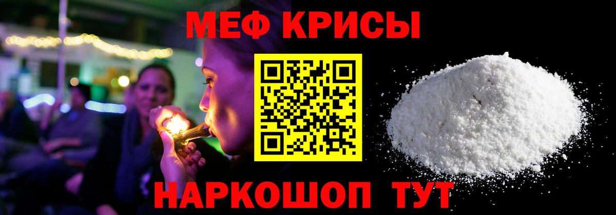 МЯУ-МЯУ  Вход с VPN  Бузулук  Меф VHQ  Меф мука 