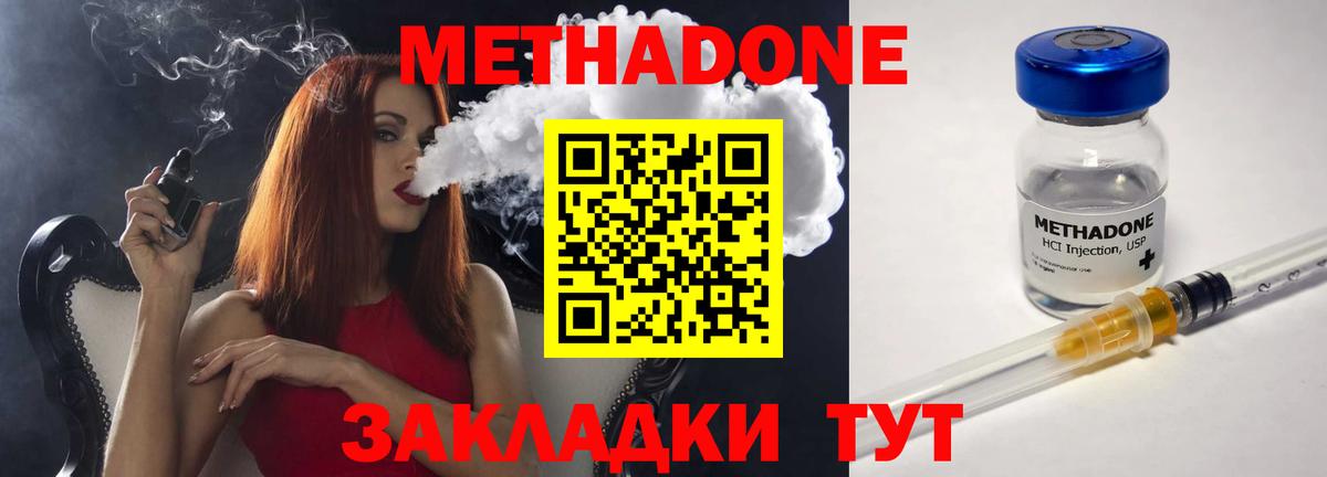 МЕТАДОН белоснежный Бузулук