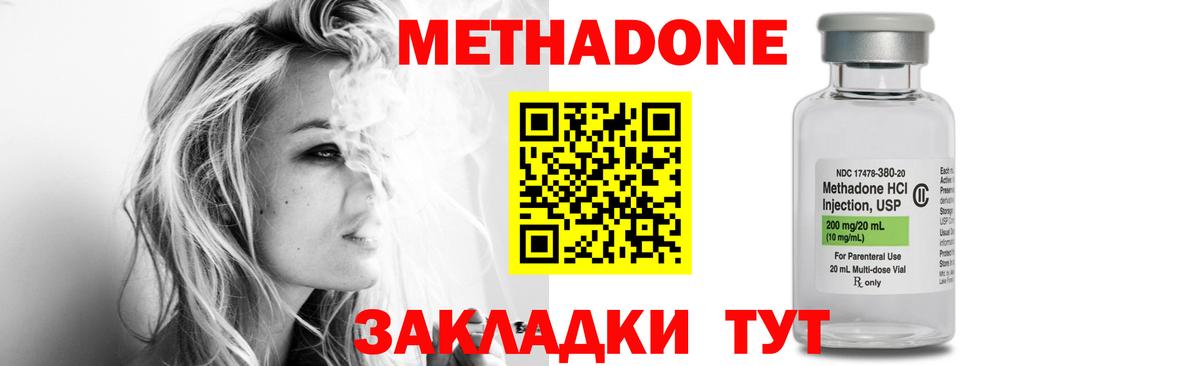 МЕТАДОН VHQ  МЕТАДОН мёд  блэк спрут   Вход с VPN  Бузулук 