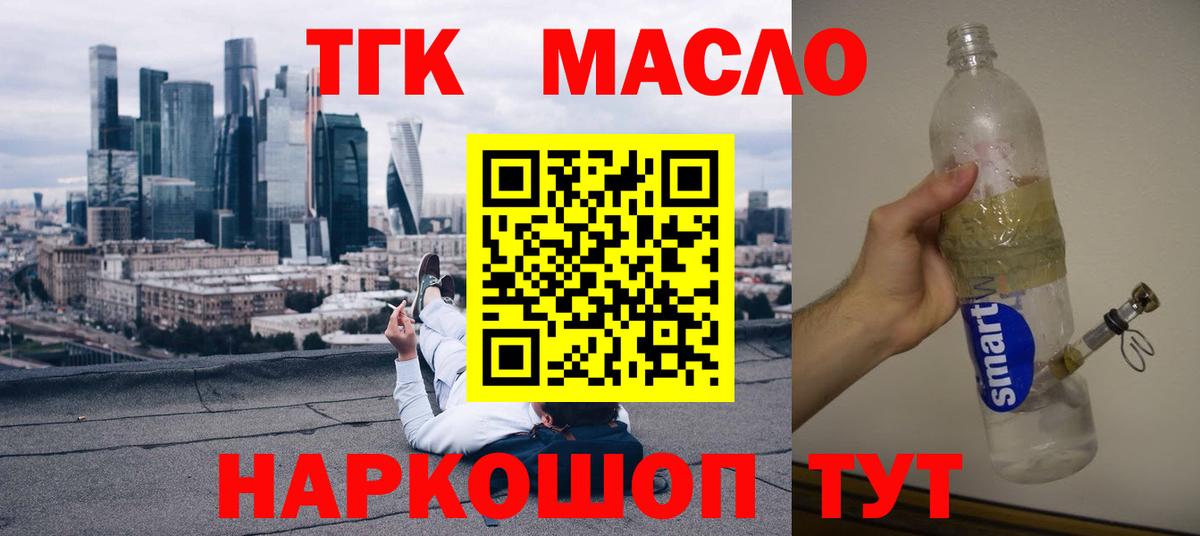 Дистиллят ТГК жижа Бузулук